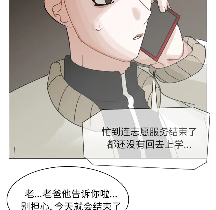 美丽无罪[顶通]韩漫全集-第68话无删减无遮挡章节图片 