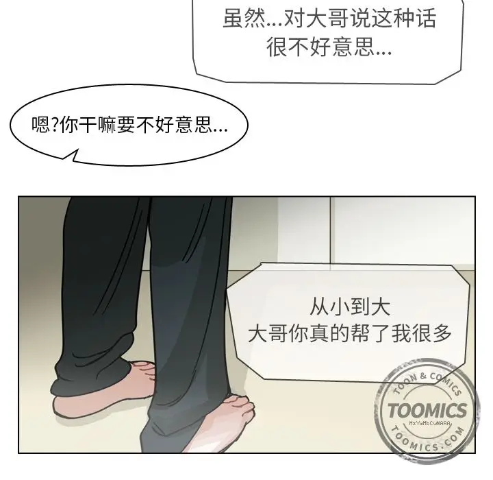 美丽无罪[顶通]韩漫全集-第68话无删减无遮挡章节图片 