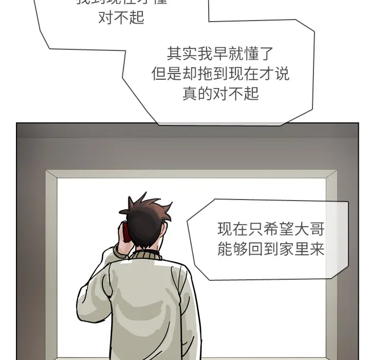 美丽无罪[顶通]韩漫全集-第68话无删减无遮挡章节图片 