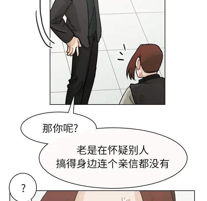 美丽无罪[顶通]韩漫全集-第68话无删减无遮挡章节图片 