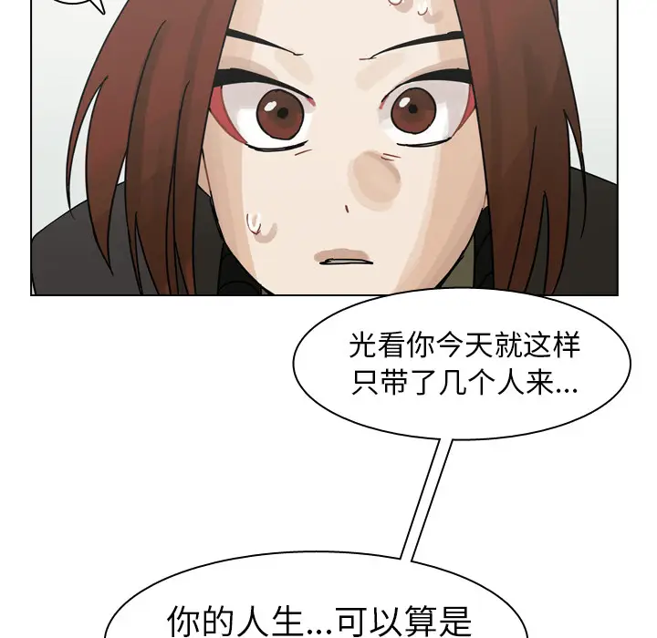 美丽无罪[顶通]韩漫全集-第68话无删减无遮挡章节图片 