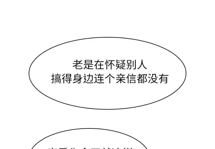 美丽无罪[顶通]韩漫全集-第69话无删减无遮挡章节图片 
