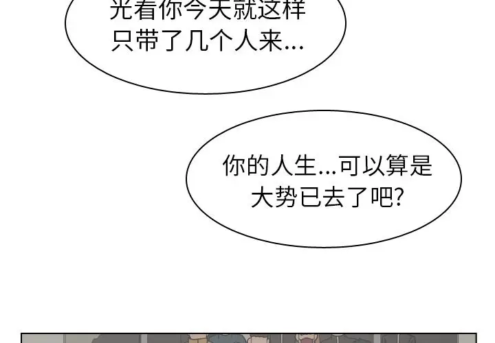 美丽无罪[顶通]韩漫全集-第69话无删减无遮挡章节图片 