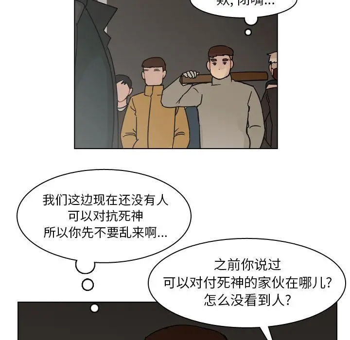美丽无罪[顶通]韩漫全集-第69话无删减无遮挡章节图片 