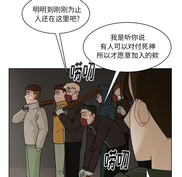 美丽无罪[顶通]韩漫全集-第69话无删减无遮挡章节图片 