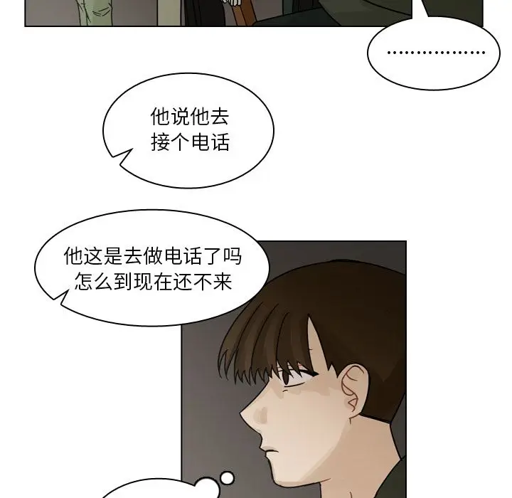 美丽无罪[顶通]韩漫全集-第69话无删减无遮挡章节图片 
