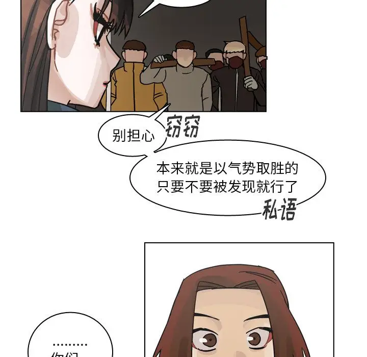 美丽无罪[顶通]韩漫全集-第69话无删减无遮挡章节图片 