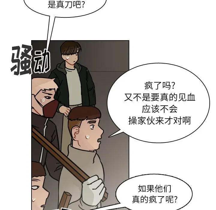 美丽无罪[顶通]韩漫全集-第69话无删减无遮挡章节图片 