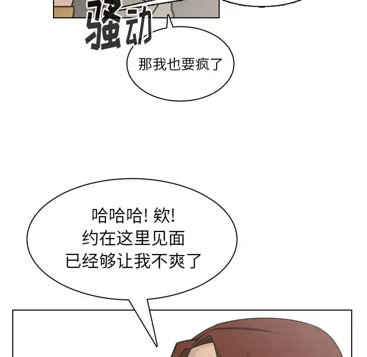 美丽无罪[顶通]韩漫全集-第69话无删减无遮挡章节图片 