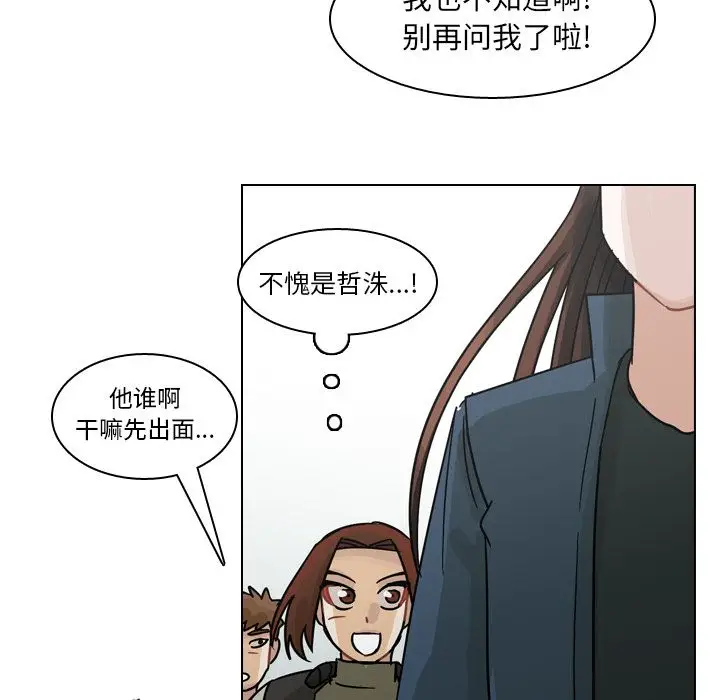 美丽无罪[顶通]韩漫全集-第69话无删减无遮挡章节图片 