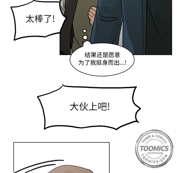 美丽无罪[顶通]韩漫全集-第69话无删减无遮挡章节图片 