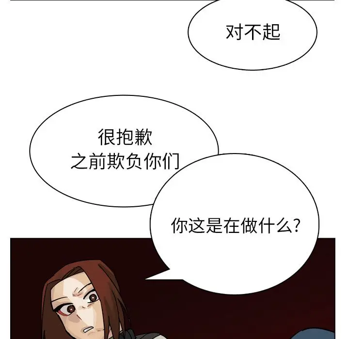 美丽无罪[顶通]韩漫全集-第69话无删减无遮挡章节图片 