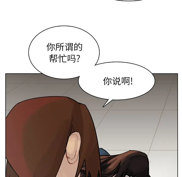 美丽无罪[顶通]韩漫全集-第69话无删减无遮挡章节图片 