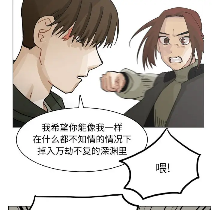 美丽无罪[顶通]韩漫全集-第69话无删减无遮挡章节图片 