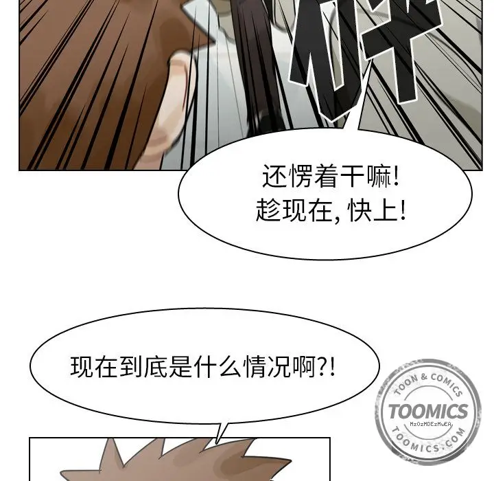 美丽无罪[顶通]韩漫全集-第69话无删减无遮挡章节图片 