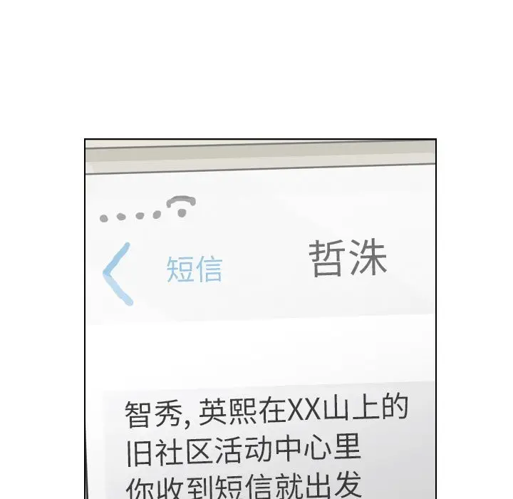 美丽无罪[顶通]韩漫全集-第69话无删减无遮挡章节图片 