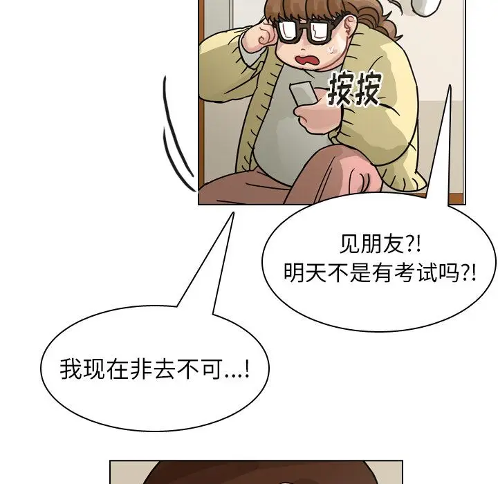 美丽无罪[顶通]韩漫全集-第69话无删减无遮挡章节图片 