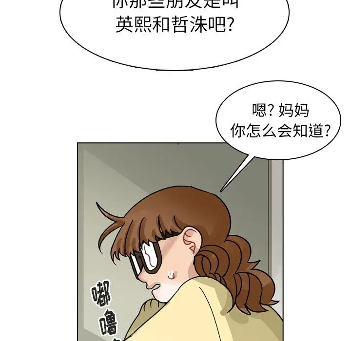 美丽无罪[顶通]韩漫全集-第69话无删减无遮挡章节图片 