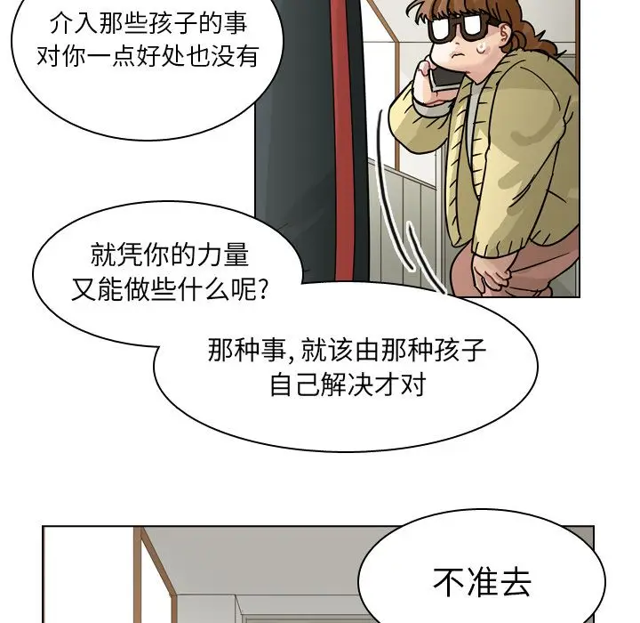 美丽无罪[顶通]韩漫全集-第69话无删减无遮挡章节图片 