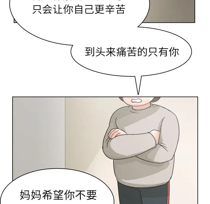 美丽无罪[顶通]韩漫全集-第69话无删减无遮挡章节图片 