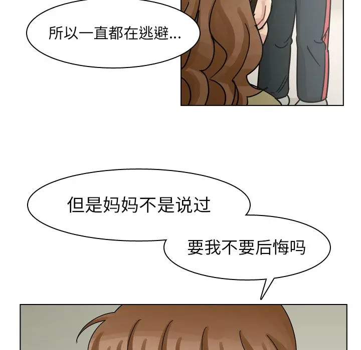 美丽无罪[顶通]韩漫全集-第69话无删减无遮挡章节图片 