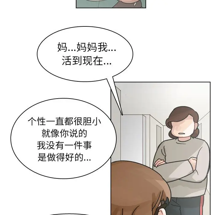 美丽无罪[顶通]韩漫全集-第69话无删减无遮挡章节图片 
