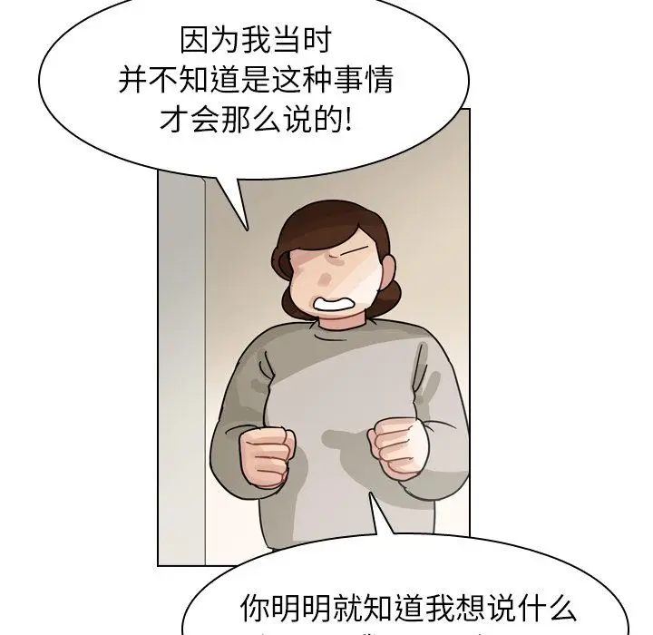 美丽无罪[顶通]韩漫全集-第69话无删减无遮挡章节图片 