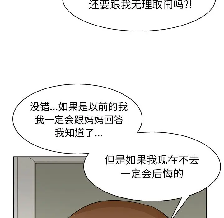 美丽无罪[顶通]韩漫全集-第69话无删减无遮挡章节图片 