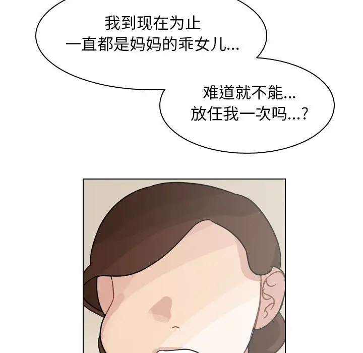 美丽无罪[顶通]韩漫全集-第69话无删减无遮挡章节图片 