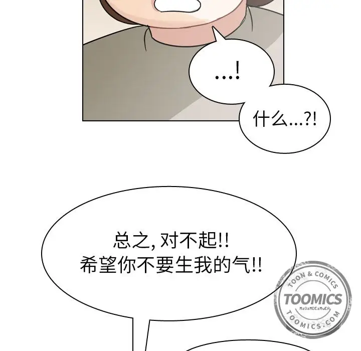 美丽无罪[顶通]韩漫全集-第69话无删减无遮挡章节图片 