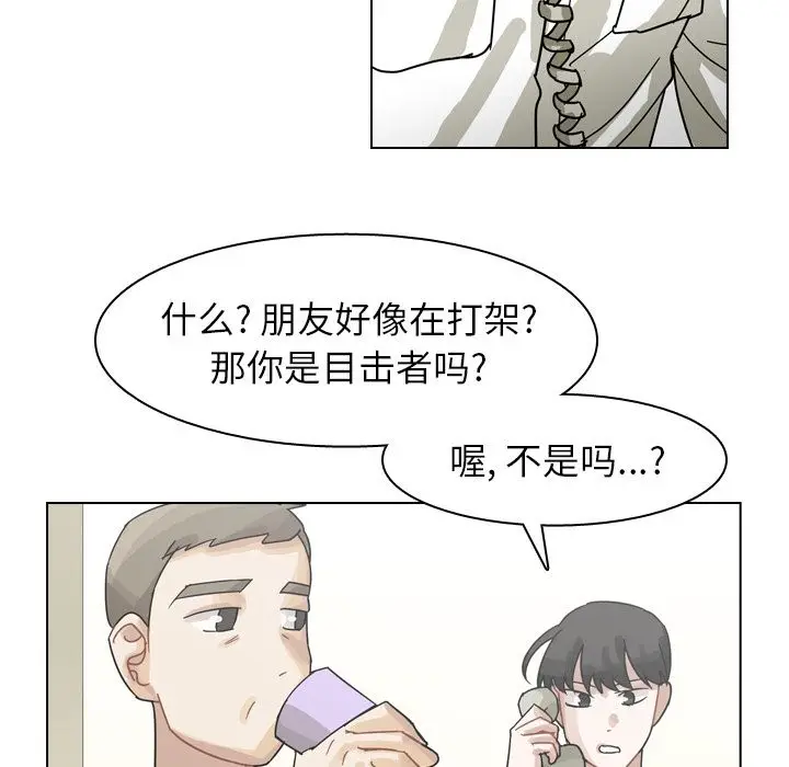 美丽无罪[顶通]韩漫全集-第69话无删减无遮挡章节图片 