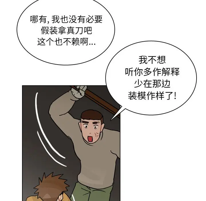 美丽无罪[顶通]韩漫全集-第70话无删减无遮挡章节图片 