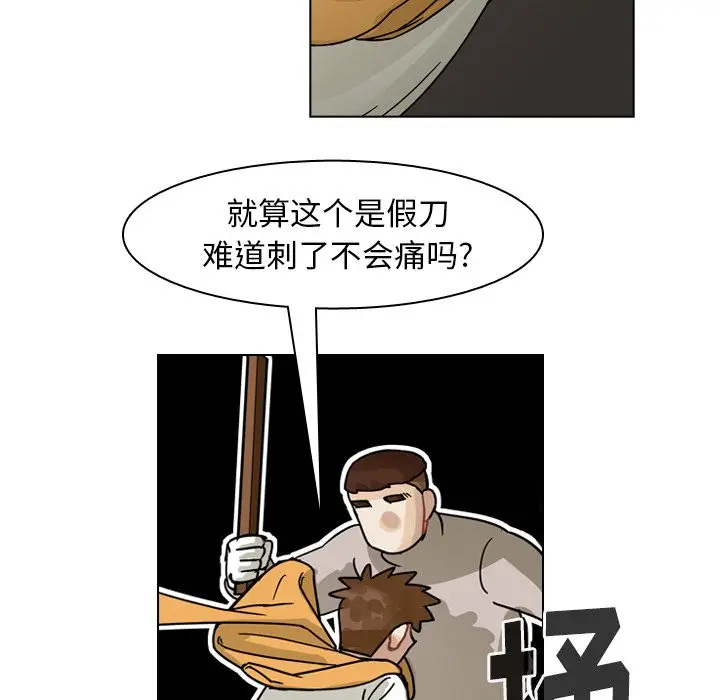 美丽无罪[顶通]韩漫全集-第70话无删减无遮挡章节图片 