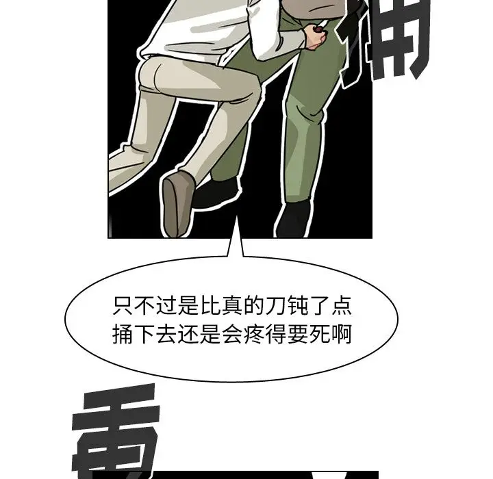 美丽无罪[顶通]韩漫全集-第70话无删减无遮挡章节图片 