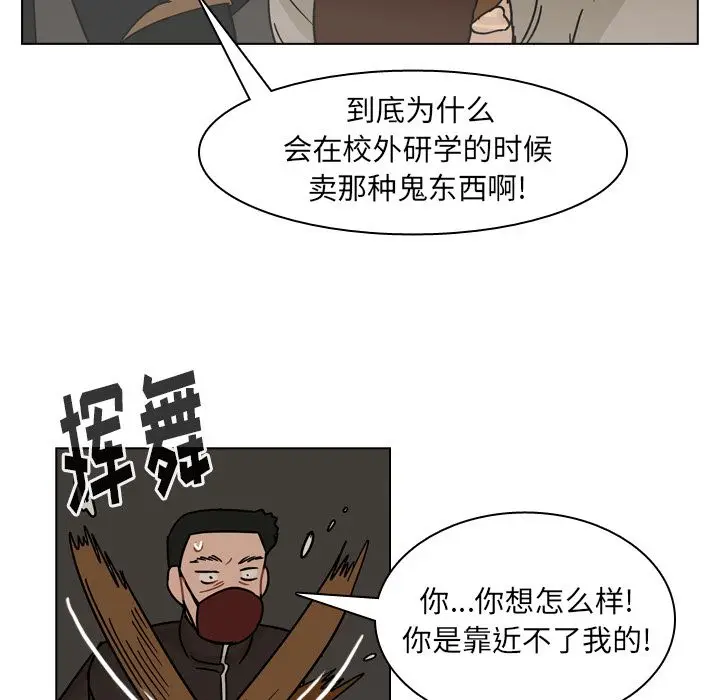 美丽无罪[顶通]韩漫全集-第70话无删减无遮挡章节图片 