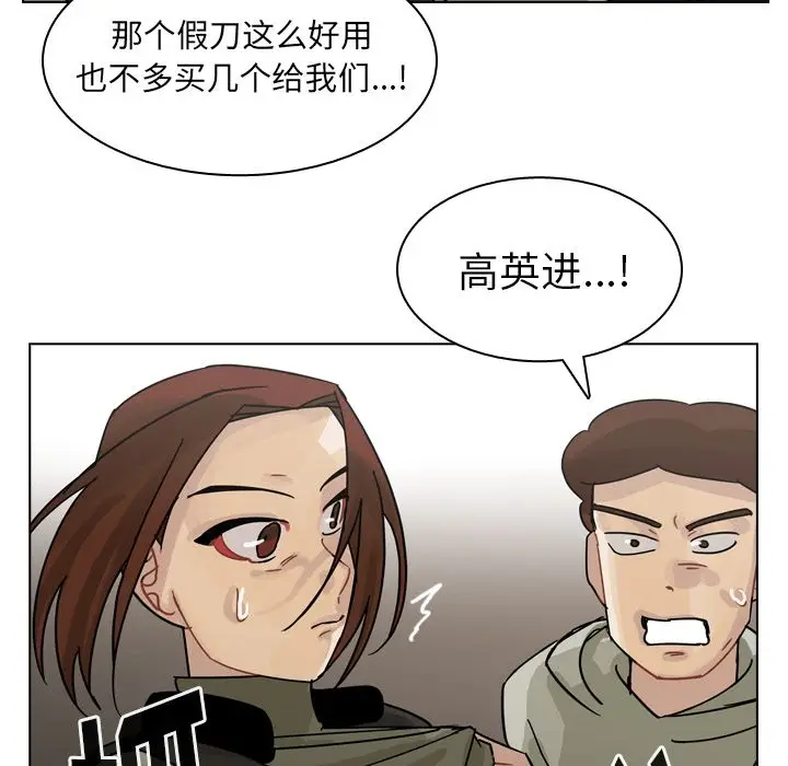 美丽无罪[顶通]韩漫全集-第70话无删减无遮挡章节图片 