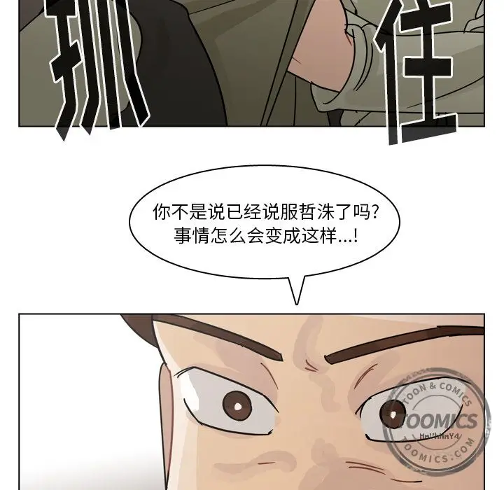 美丽无罪[顶通]韩漫全集-第70话无删减无遮挡章节图片 