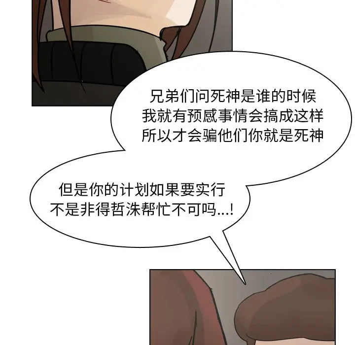 美丽无罪[顶通]韩漫全集-第70话无删减无遮挡章节图片 