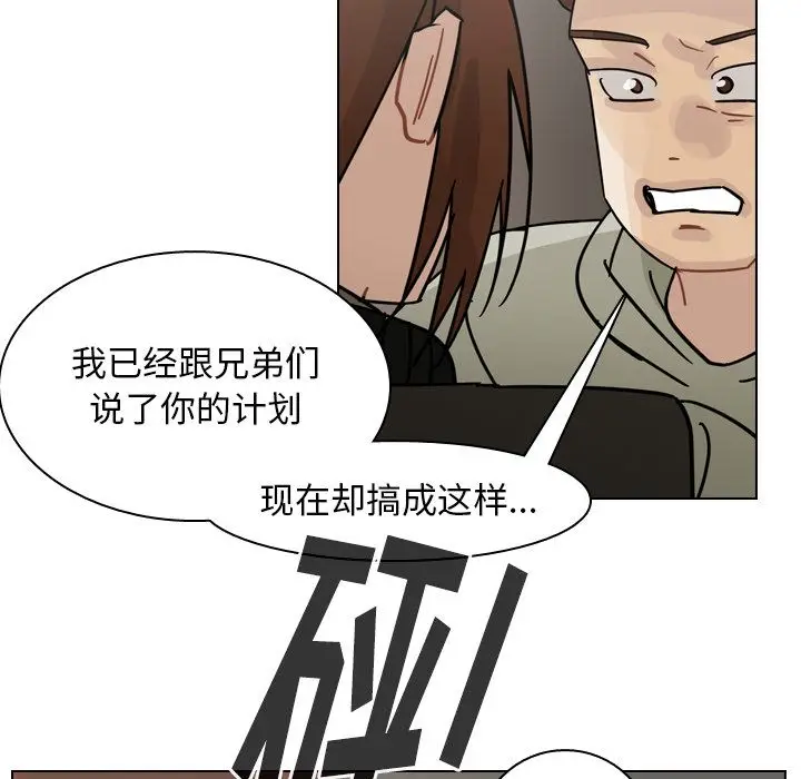 美丽无罪[顶通]韩漫全集-第70话无删减无遮挡章节图片 