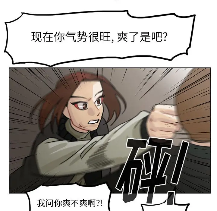 美丽无罪[顶通]韩漫全集-第70话无删减无遮挡章节图片 