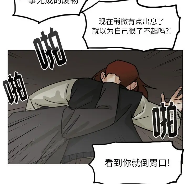美丽无罪[顶通]韩漫全集-第70话无删减无遮挡章节图片 