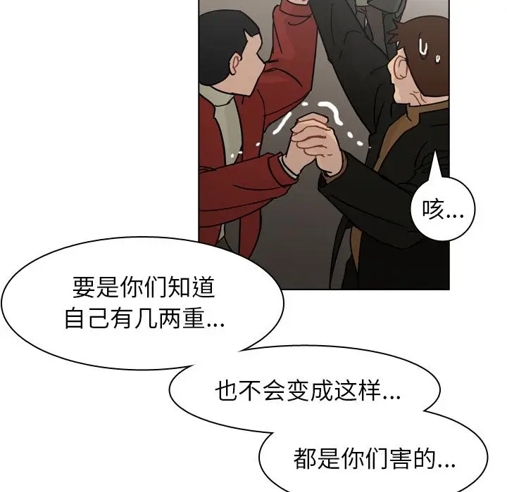 美丽无罪[顶通]韩漫全集-第70话无删减无遮挡章节图片 
