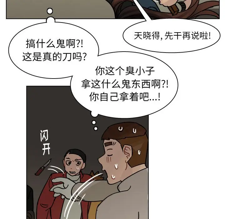 美丽无罪[顶通]韩漫全集-第70话无删减无遮挡章节图片 