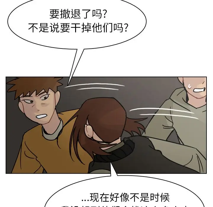 美丽无罪[顶通]韩漫全集-第70话无删减无遮挡章节图片 