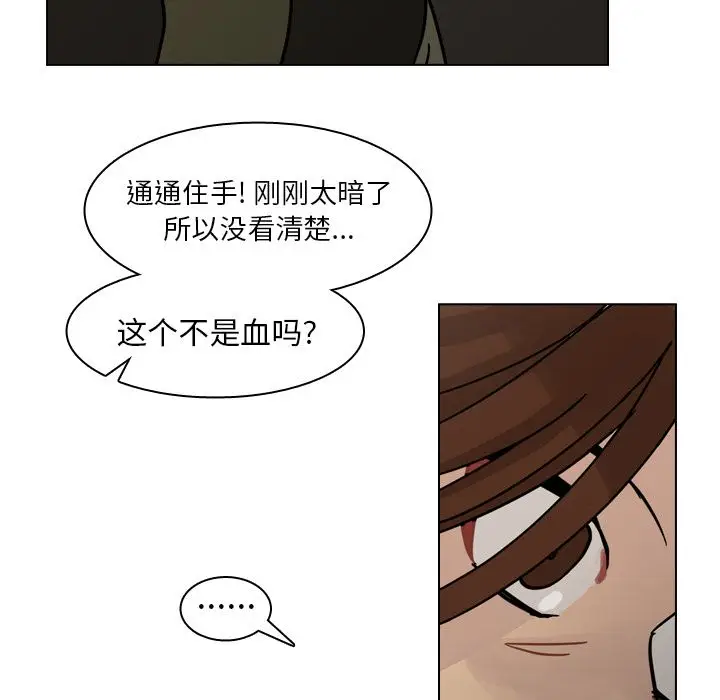 美丽无罪[顶通]韩漫全集-第70话无删减无遮挡章节图片 