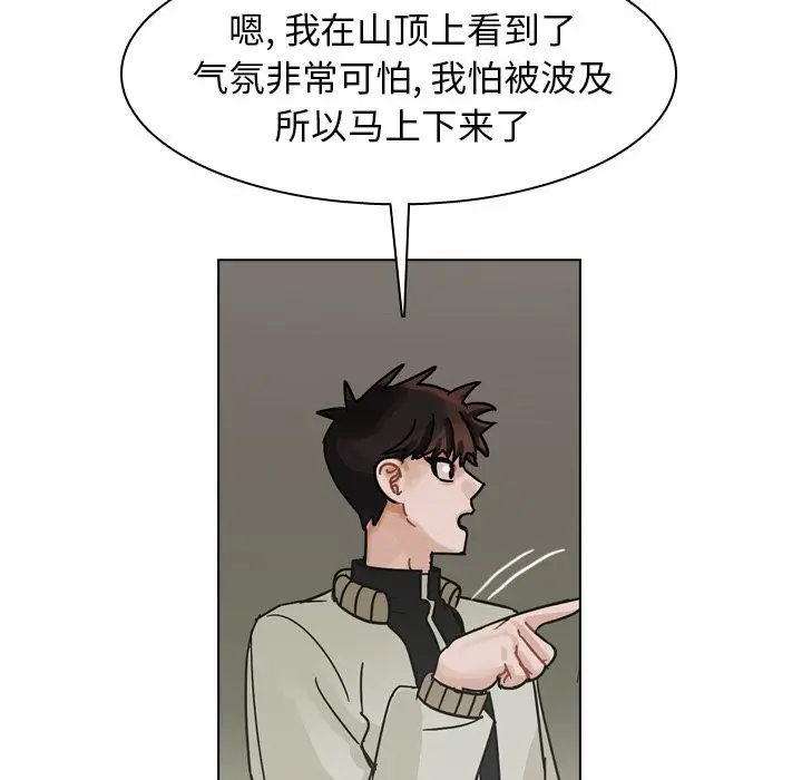 美丽无罪[顶通]韩漫全集-第70话无删减无遮挡章节图片 