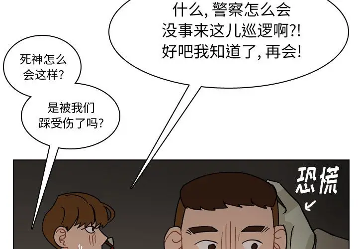 美丽无罪[顶通]韩漫全集-第71话无删减无遮挡章节图片 
