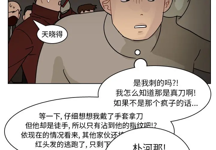 美丽无罪[顶通]韩漫全集-第71话无删减无遮挡章节图片 
