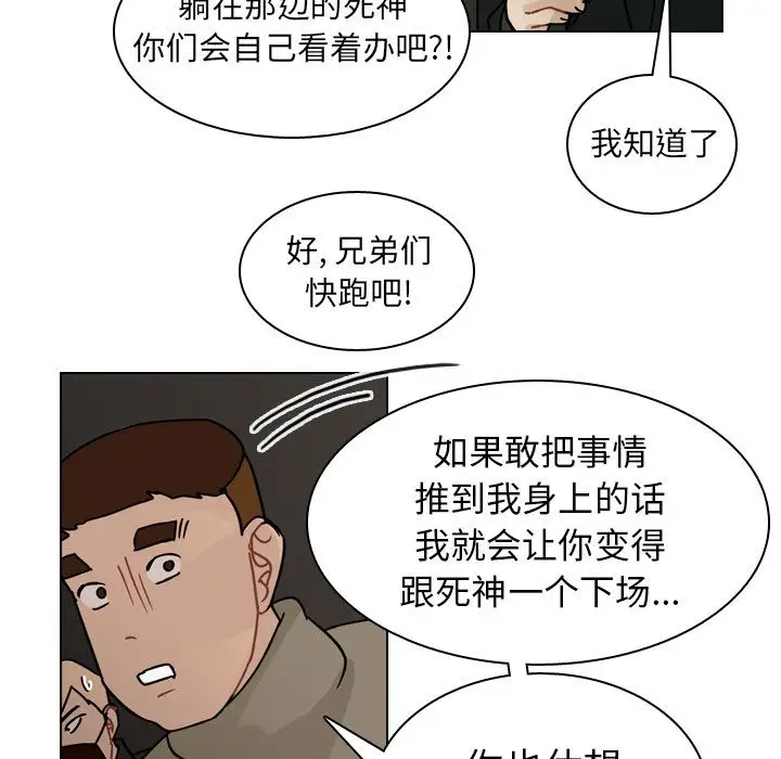 美丽无罪[顶通]韩漫全集-第71话无删减无遮挡章节图片 