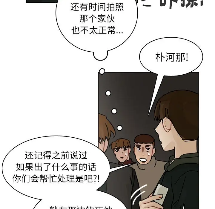 美丽无罪[顶通]韩漫全集-第71话无删减无遮挡章节图片 